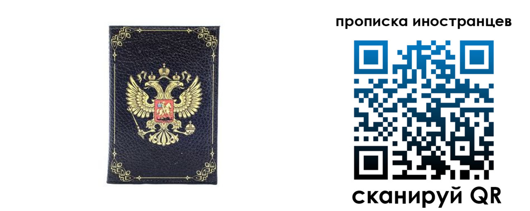 временная регистрация надежно в Сосенском